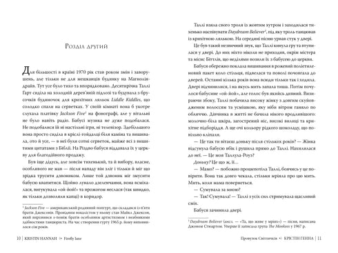 Vicolo delle Lucciole. Libro 1 - 9786178373894